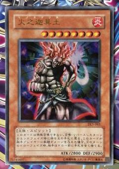 2025年最新】遊戯王 ヒノカグツチの人気アイテム - メルカリ