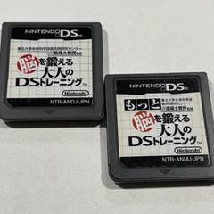 脳を鍛える大人のDSトレーニング 2本セット
