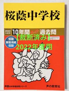 サピックス＊６年 算数＊桜蔭 合格への１００題・５冊完全版／ほぼ未記入＊絶版レア サピックス＊6年＊算数・駒東中 合格への100題・5冊／駒場