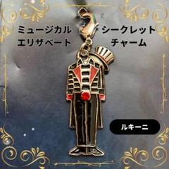 2025年最新】エリザベート2020の人気アイテム - メルカリ