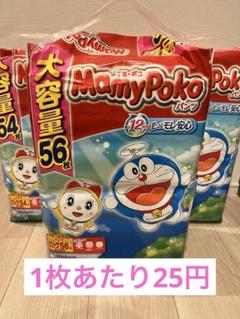 未開封　マミーポコ　ビッグ　大容量　56枚✖️4パック マミーポコパンツ ビッグサイズ-MamyPoko Japan