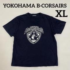 横浜ビーコルセアーズ　Tシャツ XLサイズ　ネイビー