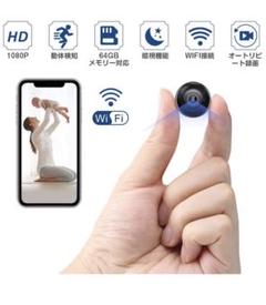 超小型WiFiカメラ HD1080P超高画質 連続録画 ネットワークカメラ