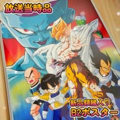 2025年最新】ドラゴンボール ポスター 当時の人気アイテム