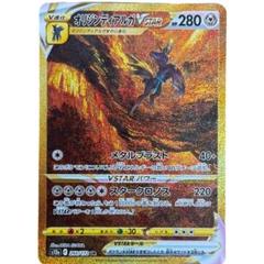 ポケモンカード オリジンディアルガVSTAR UR オリジンディアルガVSTAR UR S12a 5273 - メルカリ