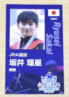 2025年最新】坂井瑠星 カードの人気アイテム - メルカリ
