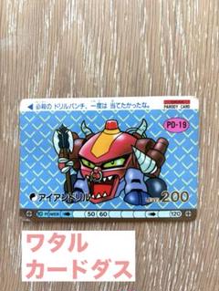 カードダス　ワタル　パロ伝　パロD　ノーマルカード　タカラ まとめ売り　希少 カードダス ワタル パロ伝 アイアンドリル ノーマルカード