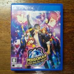 Amazon.com: PlayStation Vita PERSONA 4 Dancing All Night