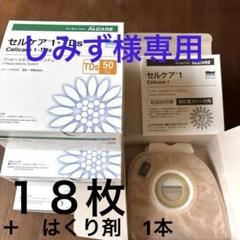 2025年最新】セルケア1TDsの人気アイテム - メルカリ
