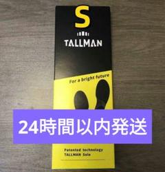 新品未使用　正規品トールマン インソール 3セット Amazon.co.jp: TALLMAN トールマン インソール 伸超ソール 子供