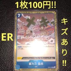 ワンピースカードゲーム 双璧の覇者　3BOX 新品未開封テープ付き 楽天市場】ワンピースカード 双璧の覇者の通販