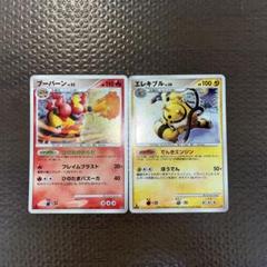 新品】ポケモンカードゲームDP　ブーバーンVSエレキブル　７個　カートンBOX付 ポケモンカードゲームDP 対戦スターターパック ブーバーンVS