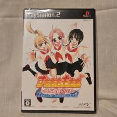 【未開封】PS2　すもももももも ～地上最強のヨメ～