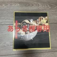 2025年最新】黒にんにくゼリーの人気アイテム - メルカリ