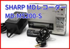 SHARP MD-MS200 Portable MiniDisc Recorder | Silver | Walkman