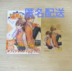 すとぷり オフィシャルファンブック すとぷり“初”のオフィシャルファンブックがついに電子書籍化決定