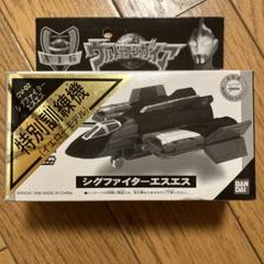 CV02 シグファイターエスエス 特別訓練機 （ エクストラエンブレム つき ） 2025年最新】シグファイターの人気アイテム - メルカリ
