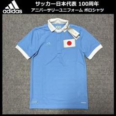 日本代表 JFA 100周年 ユニフォーム M 水色 △33
