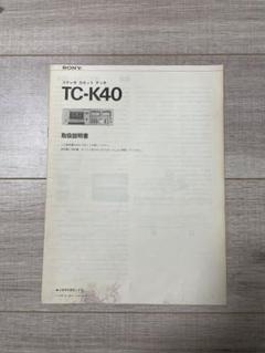 2025年最新】sony tc-k4の人気アイテム - メルカリ