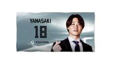 ファイターズ 日ハム 山﨑福也 スーツコレクション　 バスタオル