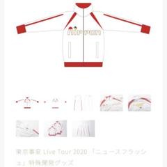 2025年最新】ニッポニアジャージの人気アイテム - メルカリ