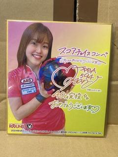 女子プロボウラー”クリアファイル＋メッセージカード”セット 女子プロボウラークリアファイル3枚セット - メルカリ