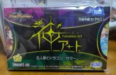2025年最新】神アート ドラゴンサマーの人気アイテム - メルカリ