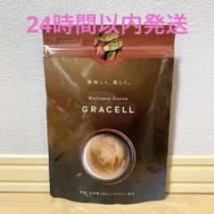 2025年最新】ココア グレイセルの人気アイテム - メルカリ