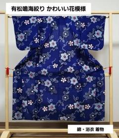 楽天市場】本場 有松鳴海志ぼり 絞り 浴衣 反物 枝 小花 紺
