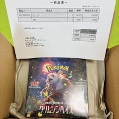 2025年最新】ポケモンカードゲーム クリムゾンヘイズ BOXの人気