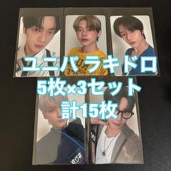 TXT TOGETHER ユニバ UMS ラキドロ 15枚セット トレカ