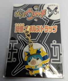 妖怪ウォッチ　ヨロズマート限定　妖怪メタルストラップ　ワルニャン 妖怪ウォッチ 妖怪メタルストラップ10個セット ヨロズマート限定