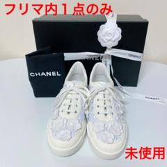 大幅値下げ❗️2019新作 CHANEL カメリアレーススニーカー ホワイト 37