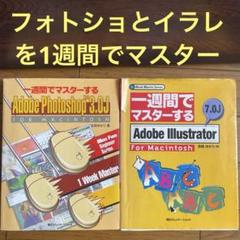 2025年最新】Illustrator 7.0Jの人気アイテム - メルカリ