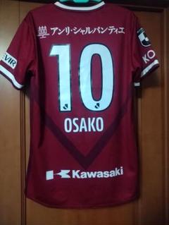 2025年最新】大迫勇也 ユニフォーム ヴィッセルの人気アイテム