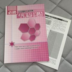 2025年最新】入試必勝の人気アイテム - メルカリ