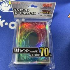 2025年最新】遊戯王 スリーブ 共通面 ホログラムの人気アイテム