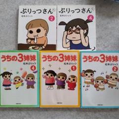 激レア うちの三姉妹 ストラップでそ。 6種コンプリート セット