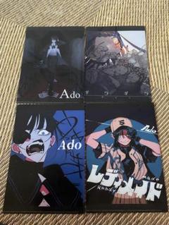 Ado クリアファイル 4枚セット