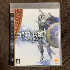 白騎士物語 -古の鼓動-