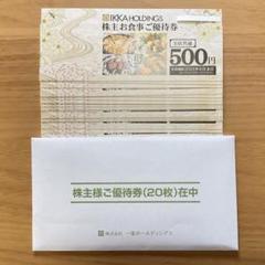 2022年最新】一家ダイニングの人気アイテム - メルカリ