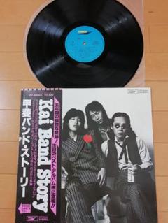甲斐バンド Kai Band 甲斐バンド・ストーリー - メルカリ