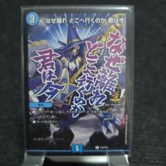 ♪なぜ離れどこへ行くのか君は今