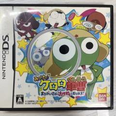 みつけて!ケロロ軍曹 まちがいさがし大作戦であります! ds