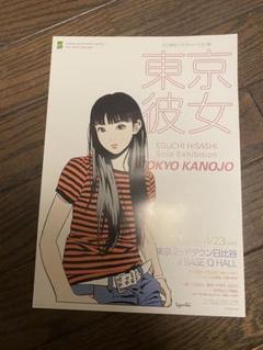 真作】江口寿史 『東京彼女』特大サイズ 直筆サイン入り版画