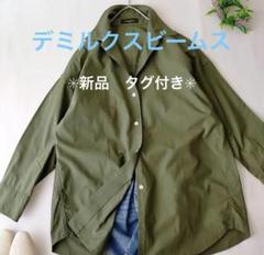 新品!!　デミルクスビームス　長袖サファリシャツ　綿100%　カーキ　ゆったり