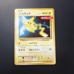 ポケモンカード ピカチュウ ポケモンパン プロモ 259/XY-P
