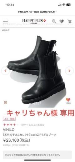 【⭐︎最終価格⭐︎早い者勝ち⭐︎ほぼ新品・美品】VINLO ミドルブーツ ⭐︎最終価格⭐︎早い者勝ち⭐︎ほぼ新品・美品】VINLO ミドルブーツ