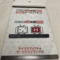 ニコニコ超会議2025会場限定ダーツライブカード