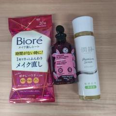 ３点セット 新品未開封のサムネイル